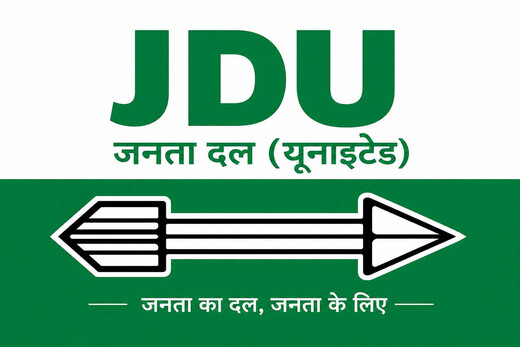 MLC चुनाव पर जदयू की नजर, उम्मीदवारों के नामों पर आज होगी मुहर